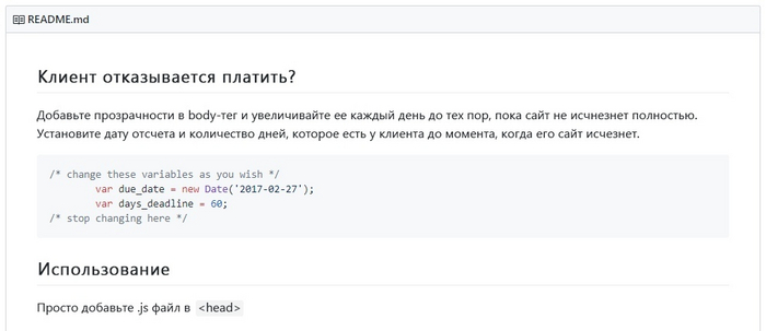   ,        ,    : <a href="https://pikabu.ru/story/magiya_propavshego_sayta_11841811?u=https%3A%2F%2Fgithub.com%2Fkleampa%2Fnot-paid%2Ftree%2Fmaster&t=https%3A%2F%2Fgithub.com%2Fkleampa%2Fnot-paid%2Ftree%2Fmaster&h=638eae15b6af0f28e07de8e762a3b3b784fffe5a" title="https://github.com/kleampa/not-paid/tree/master" target="_blank" rel="nofollow noopener">https://github.com/kleampa/not-paid/tree/master</a>