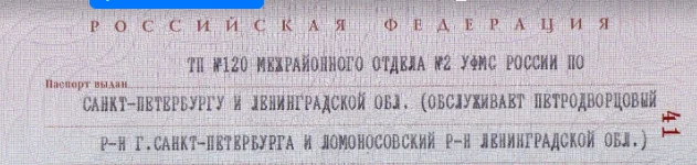 Man-hours spent writing Passport issued by - Passport Office, Marasmus, The passport, Saint Petersburg, A wave of posts