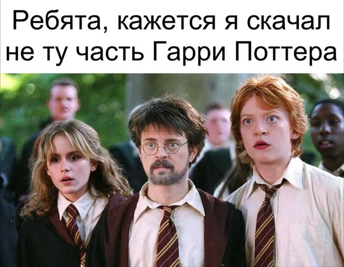 Что тут происходит? - Юмор, Картинка с текстом, Гарри Поттер, Пацаны (сериал), Photoshop, Telegram (ссылка), Кроссовер