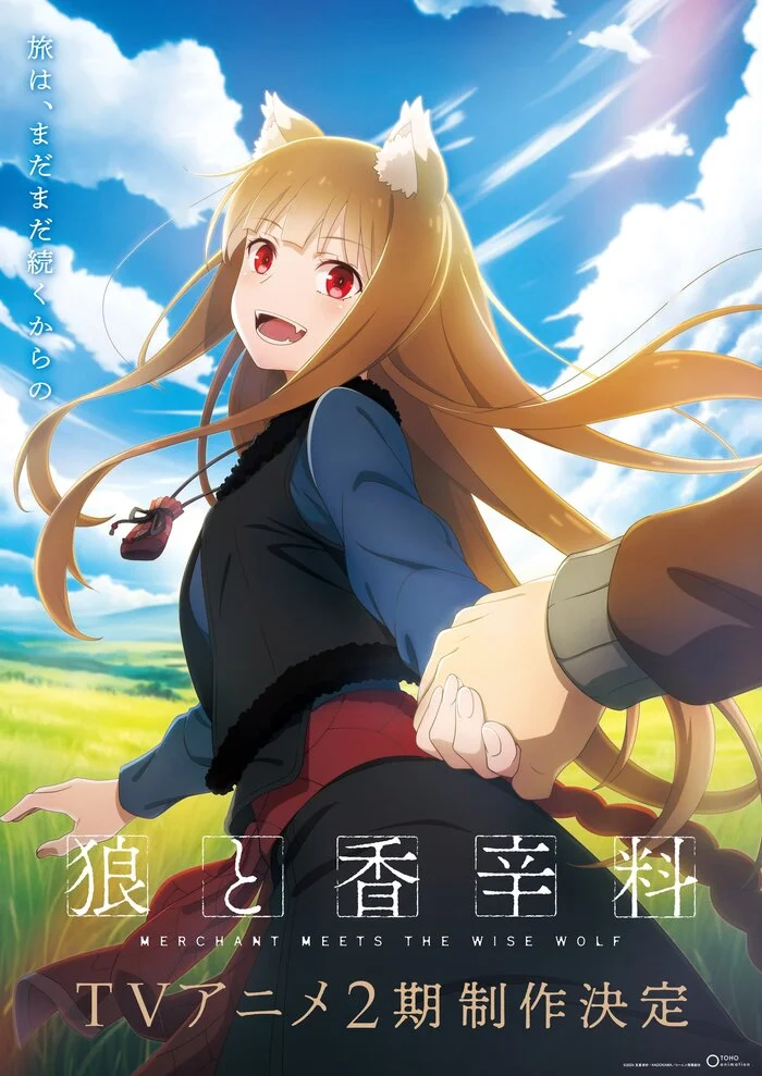 Continuation of the anime Spice and Wolf: Merchant Meets Wise Wolf - Anime, Anime News, news, Film and TV series news, Announcement, Spice and wolf