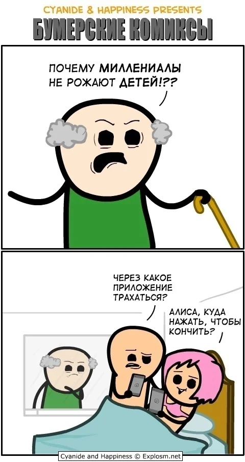 Повышение рождаемости - Cyanide and Happiness, Картинка с текстом, Комиксы, Юмор, Повтор