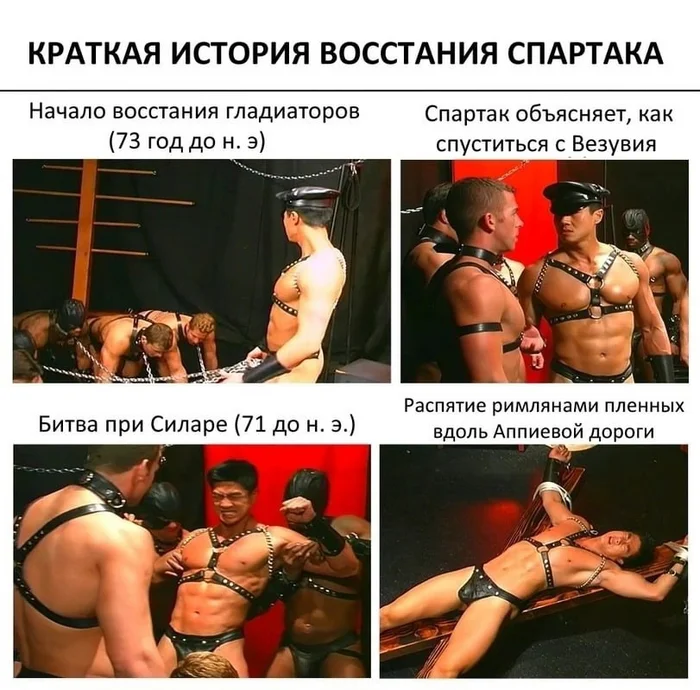 Spartak - Gachimuchi, Spartacus, Antiquity, Humor, BDSM, A real man