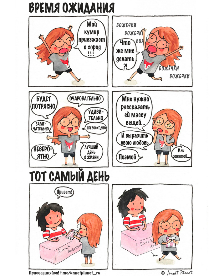    Annetplanet, , , ,  