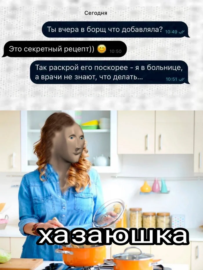 Meme #14 - Julia Vysotskaya, Memes, Humor, Kitchen, Cooking, Recipe, Ingredients, Screenshot, Correspondence, Picture with text