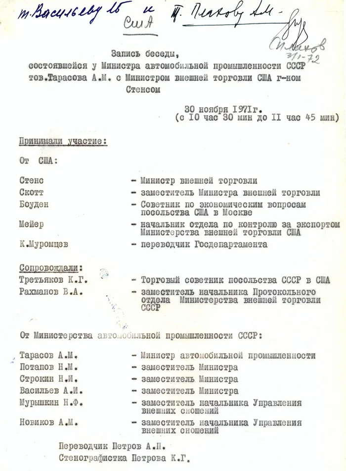 KAMAZ played an important role in warming Soviet-American relations - История России, Politics, Russia, Industry, Russian production, Kamaz, West, Production, the USSR, Auto, Longpost, USA, Cold war, International relationships, Cooperation, Automotive industry, Domestic auto industry, American auto industry, Japan, France, Europe