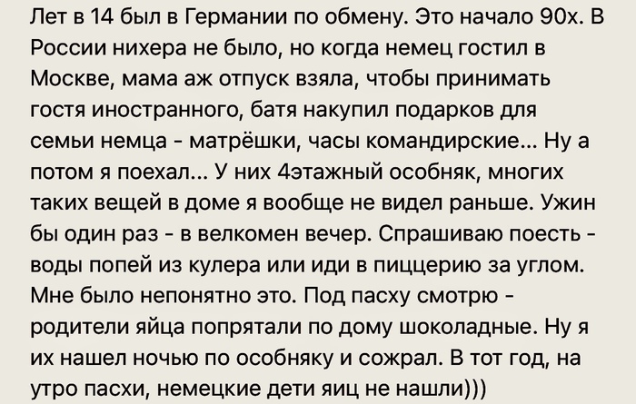 Нашел выход