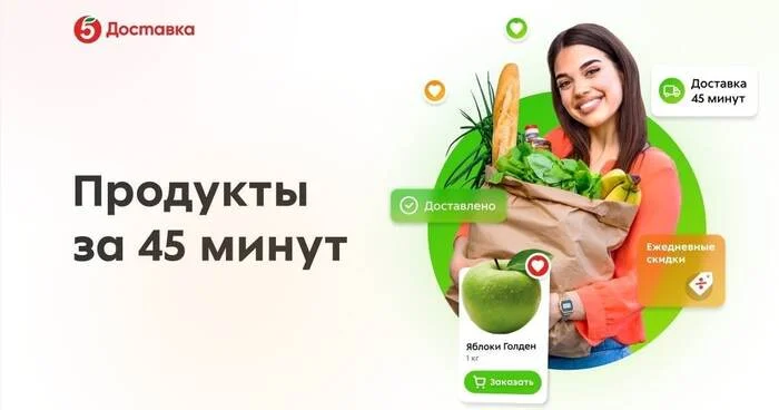 Top 38 Promo Codes Delivery Pyaterochka September 2024. Discounts and Promotions for the first and repeat orders! - Discounts, Freebie, Promo code, Telegram (link)