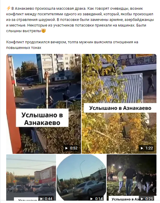 <!--noindex--><a href="https://pikabu.ru/story/massovaya_draka_proizoshla_v_aznakaevo_11839585?u=https%3A%2F%2Fvk.com%2Fwall-33107337_11560216&t=https%3A%2F%2Fvk.com%2Fwall-33107337_11560216&h=c0536b4f0f86839204d06486597f419e52fd6bd5" title="https://vk.com/wall-33107337_11560216" target="_blank" rel="nofollow noopener">https://vk.com/wall-33107337_11560216</a><!--/noindex-->