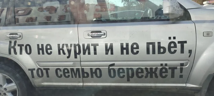 Who doesn't smoke or drink! - My, Auto, Пьянство, Idiocy, Call to action