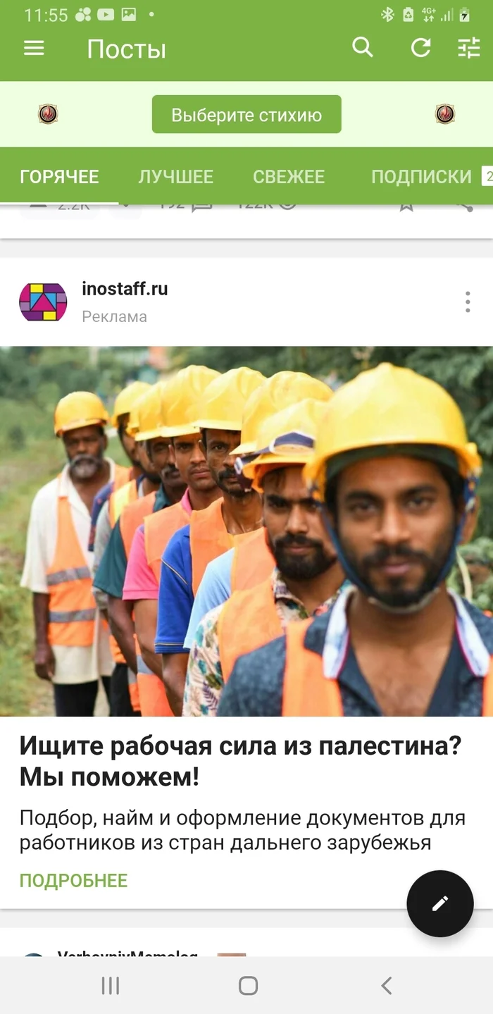 Worker nnada, huh? - Advertising on Peekaboo, Migrants, Negative