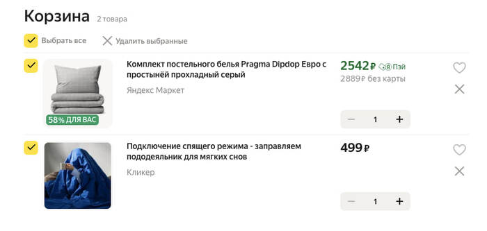 A service for those who are too lazy to tuck in their duvet cover - Score, Service, Yandex Market