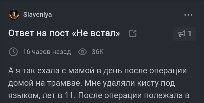 Как же всрато - угадывать содержание оригинального поста по заголовку ответа на него... - Ответ на пост, Сарказм, Угадайка, Показалось, Скриншот