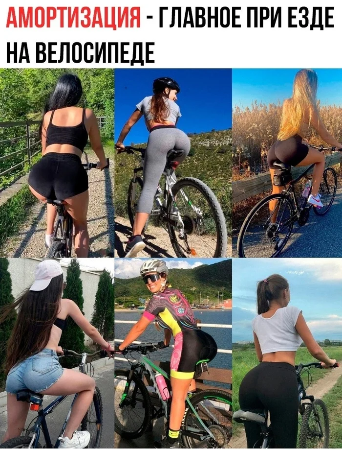 Not only a fork can have shock absorption - Girls, A bike, Humor, beauty, Picture with text, Booty