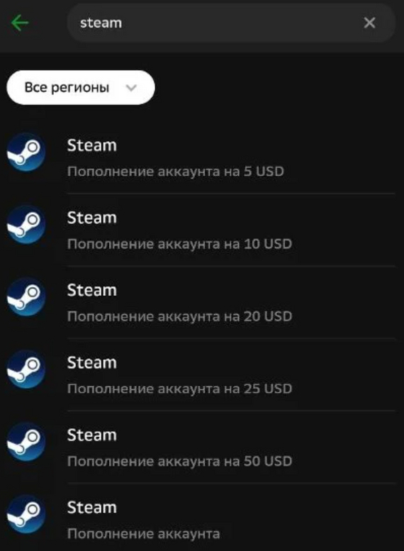 How to top up Steam in Russia in 2024: methods that work! - Steam, Games, Longpost, Steam Top-Up