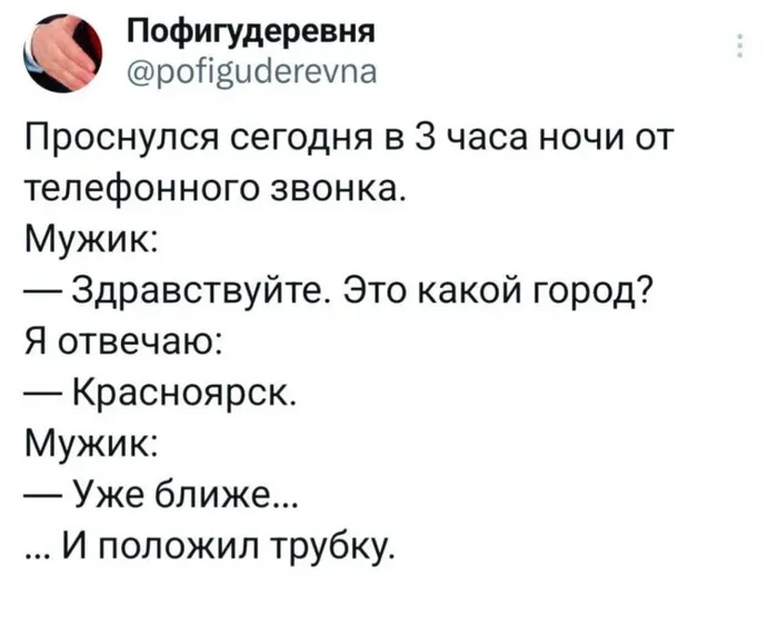 Звонок - Юмор, Картинка с текстом, Звонок, Twitter, Bash im, Телефонный звонок, Скриншот, Город