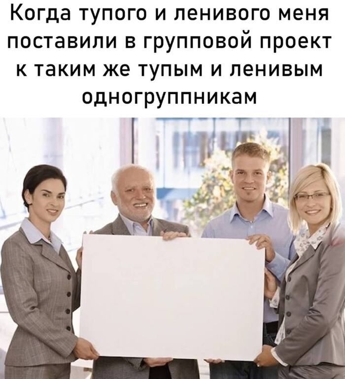 Ленивый и глупый