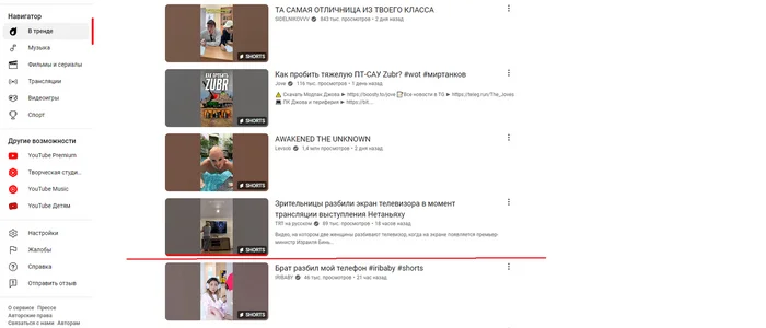 Нетаньяху в разделе В тренде - СМИ и пресса, YouTube, Биньямин Нетаньяху, Женщины, Гнев, Видео