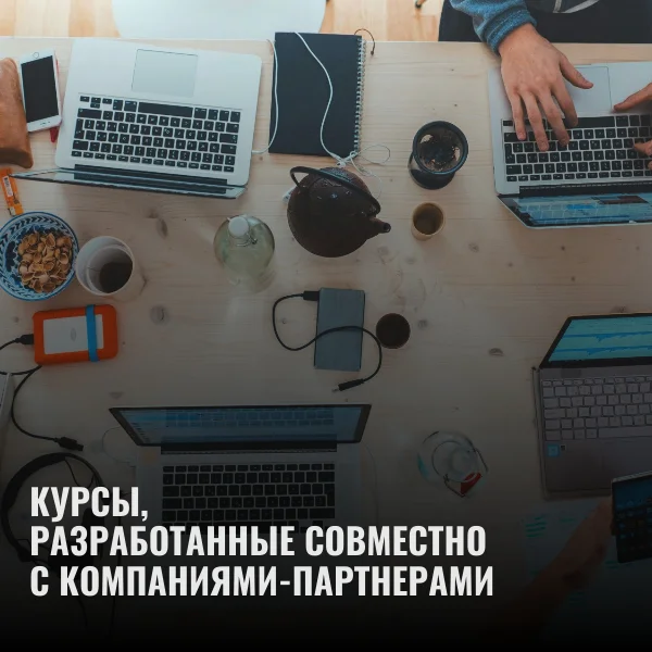 Courses developed in collaboration with partner companies - Education, Development, IT, Unity, Java, Engineer, 3D печать, 1s, Online Courses, Studies, Development of, Longpost