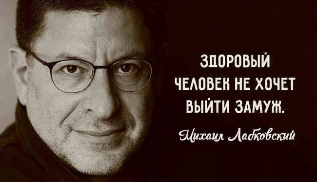 Answer to Russia has a low birth rate. My version - My, Demography, Labkovsky, Mikhail Labkovsky, Demographic crisis, Society, Family, Longpost, Social networks, Sociology, Social