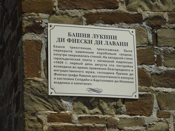 Мы вернулись из Крыма. Показываем правду об отдыхе в Крыму. Генуэзская крепость. Башни крепости - Моё, Крым, Крепость, Генуэзская крепость, Город Судак, Путешествия, Туристы, Отпуск, Черное море, Длиннопост