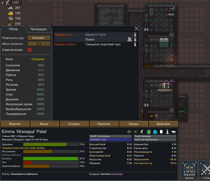 Наконец это страшное утро закончилось, и она, не смотря на раненую ногу, может упасть в объятия своего мужа.