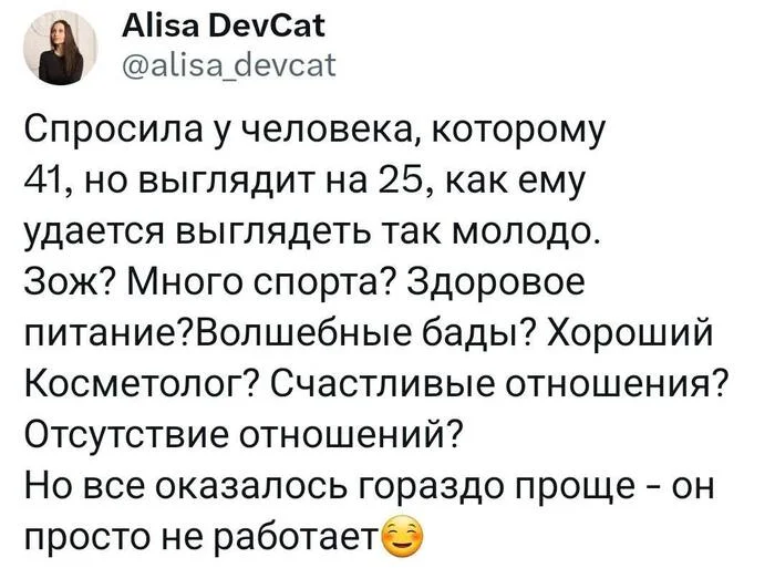 Как то так - Не работает, Скриншот