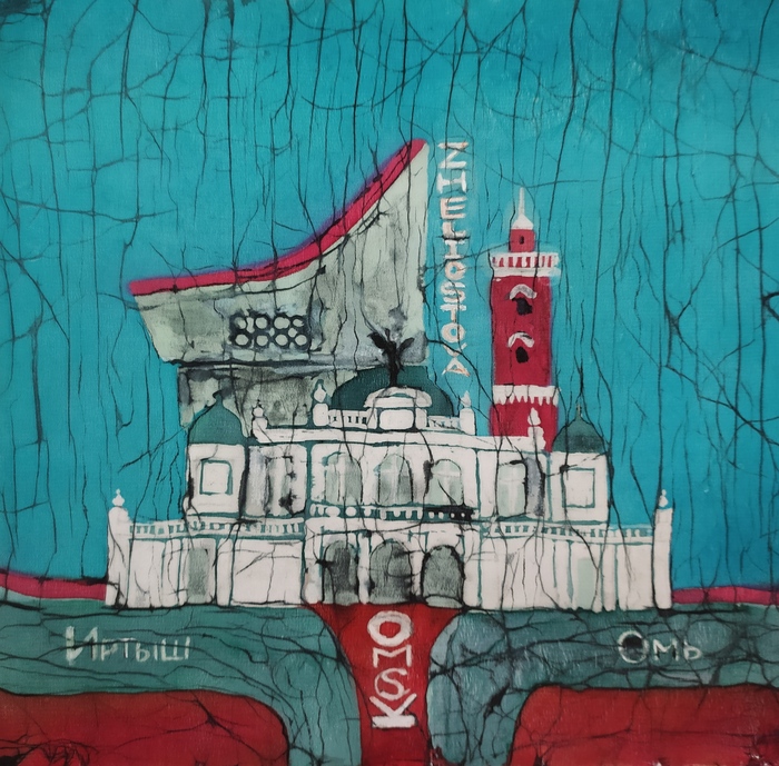 Siberian city of Omsk 2021 hot batik , Zheliostova N