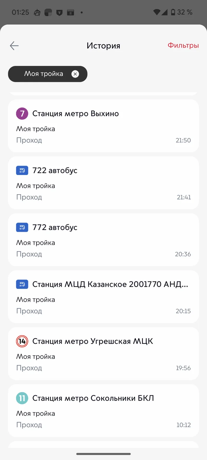 МЦД и блокировки. Издевка с возвратом денег - Моё, Негатив, Защита прав потребителей, МЦД, Московское метро, Длиннопост, Цппк