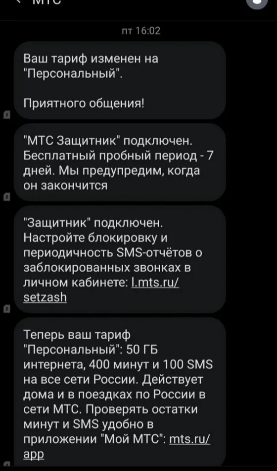 MTS is cheating for 5000 rubles or -5k for 500 MB of traffic - MTS, A complaint, Negative, Cellular operators, MTS services, Rage, Mobile Internet, Cheating clients, Longpost, Divorce for money, Support service