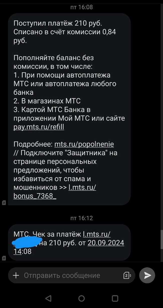 МТС разводит на 5000 рублей или -5к за 500мб трафика - МТС, Жалоба, Негатив, Сотовые операторы, МТС сервисы, Ярость, Мобильный интернет, Обман клиентов, Длиннопост, Развод на деньги, Служба поддержки