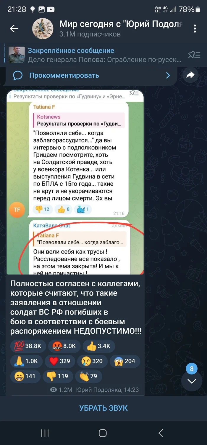 Погибнуть в бою в соответствии с боевым распоряжением.Как такое понимать? - Спецоперация, Юрий Подоляка, Вооруженные силы, Длиннопост