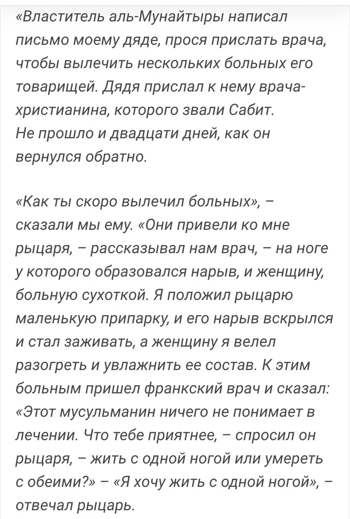 Ответ на пост «Стабильность» - Юмор, Картинка с текстом, Коза, Прогресс, Зашакалено, Ответ на пост, Длиннопост