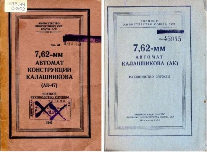 AK or AK-47? The History of the Legendary Kalashnikov's Name - My, Kalashnikov assault rifle, Machine, Made in USSR, Mikhail Kalashnikov, Military equipment, Weapon, History of weapons, Firearms, Army, Shooting, Longpost