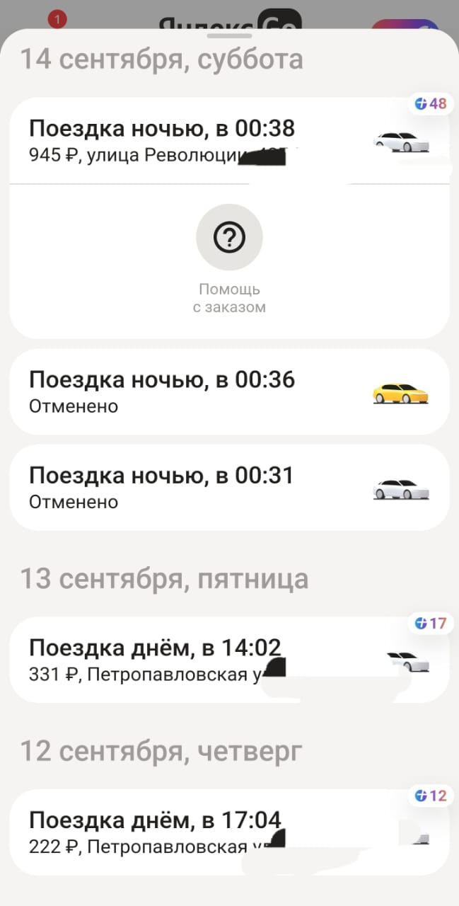 Yandex taxi drivers and luggage... - My, Yandex Taxi, Taxi, Taxi driver, Regions, Longpost