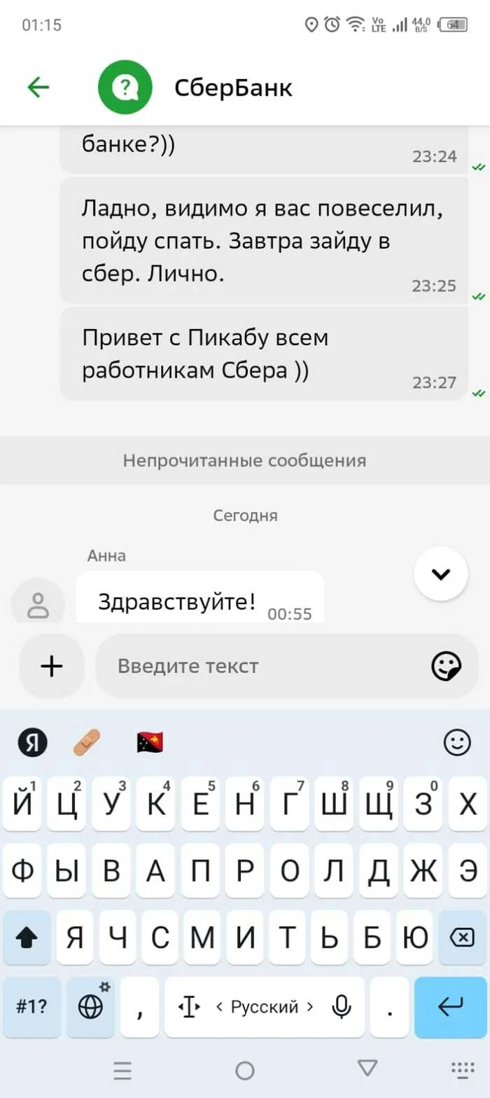 Well, Sber, as Sber, it’s not their fault... - Sberbank, Payment, Longpost