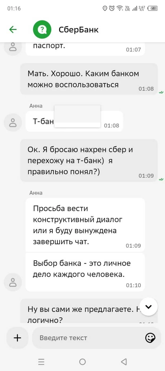 Well, Sber, as Sber, it’s not their fault... - Sberbank, Payment, Longpost
