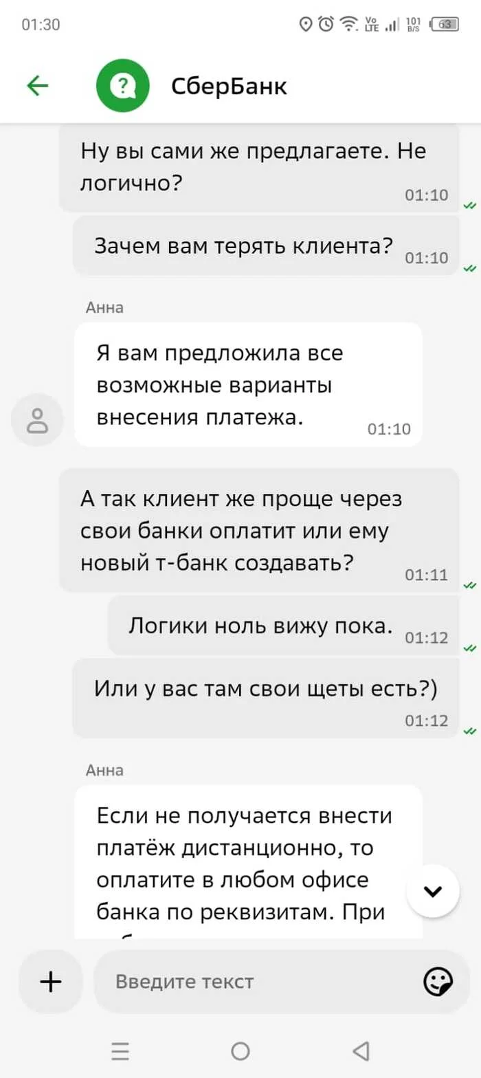 Well, Sber, as Sber, it’s not their fault... - Sberbank, Payment, Longpost