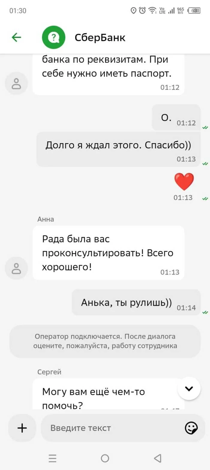 Well, Sber, as Sber, it’s not their fault... - Sberbank, Payment, Longpost