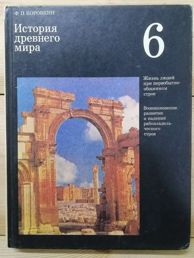 Продолжение поста «Мединский назвал 11 классов - роскошью» - Образование, Текст, История (наука), Школа, Учебник, Ответ на пост, Мат, Длиннопост