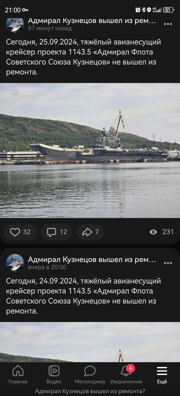 Admiral Kuznetsov has not completed repairs - Admiral Kuznetsov (aircraft carrier), In contact with, Longpost