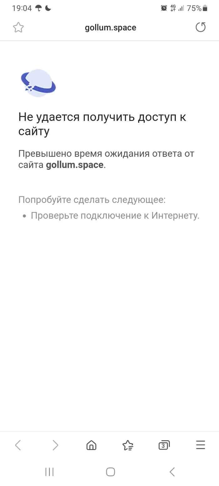 Gallum space is all :( - Site, Screenshot, Internet, Longpost