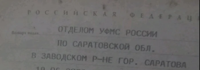 Reply to the post Man-hours spent writing Passport issued by - My, Passport Office, Marasmus, The passport, Saint Petersburg, Reply to post, A wave of posts