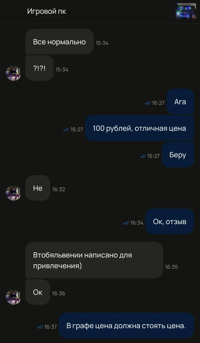 Ответ на пост «Когда это закончится?» - Скриншот, Обман, Текст, Надоело, Ответ на пост, Длиннопост, Волна постов