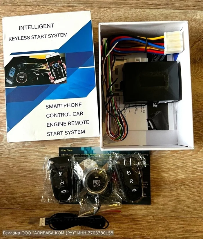 Universal system for starting a car with a button, remote control or smartphone - Auto, Tuning, Car, Repair, Spare parts, Motorists