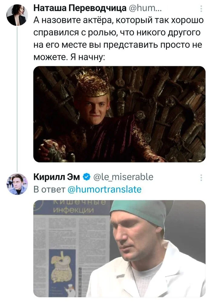 Гениально - Юмор, Картинка с текстом, Twitter, Наташа Переводчица - Twitter, Актеры и актрисы