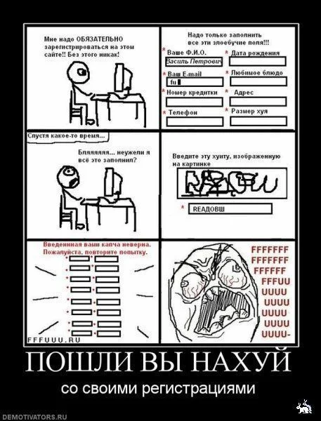 А у вас такое было при регистрациях и капче? - Юмор, Fuuuu, Зашакалено, Мат, Регистрация, Капча, Грустный юмор