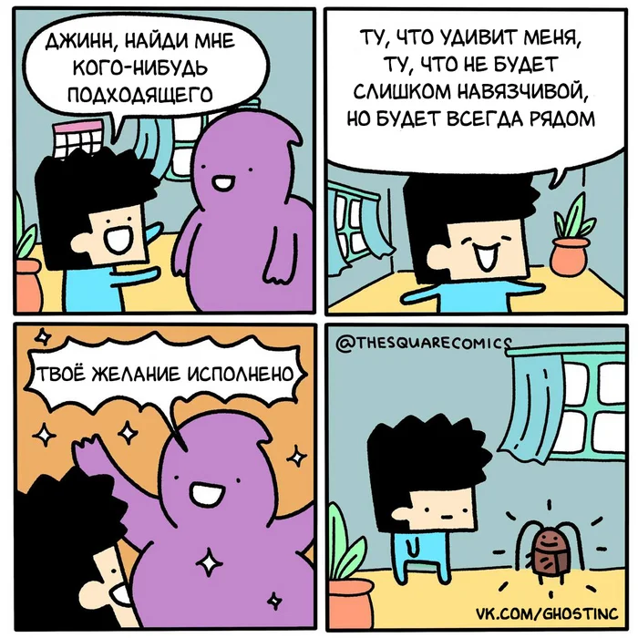 Желание - Комиксы, Перевел сам, Thesquarecomics, Желание, Джинн