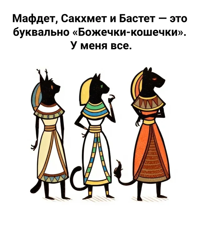 Oh my god - kitties - Picture with text, Humor, cat, Deity, Ancient Egypt, Egyptian gods