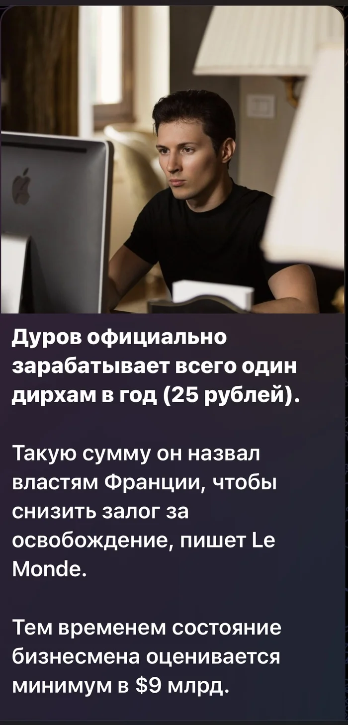 Все остальное получает Ирина Болгар, потому что он, настоящий мужчина - Павел Дуров, Арест Павла Дурова, Telegram