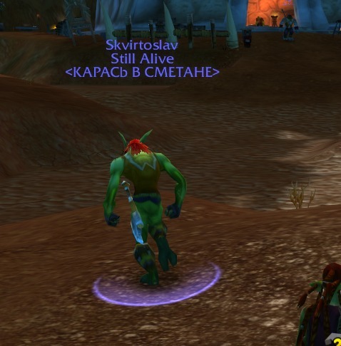 Squirtoslav - My, World of warcraft, MMORPG, Humor, Blizzard